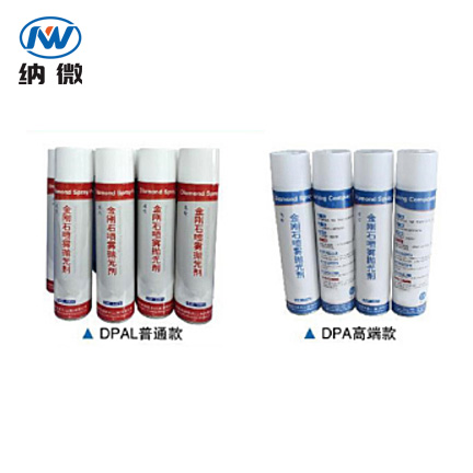 金刚石喷雾抛光剂