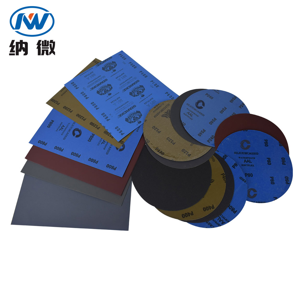 金相专用砂纸
