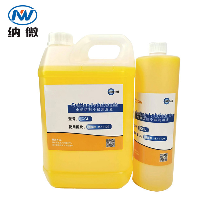 金相切割润滑冷却液