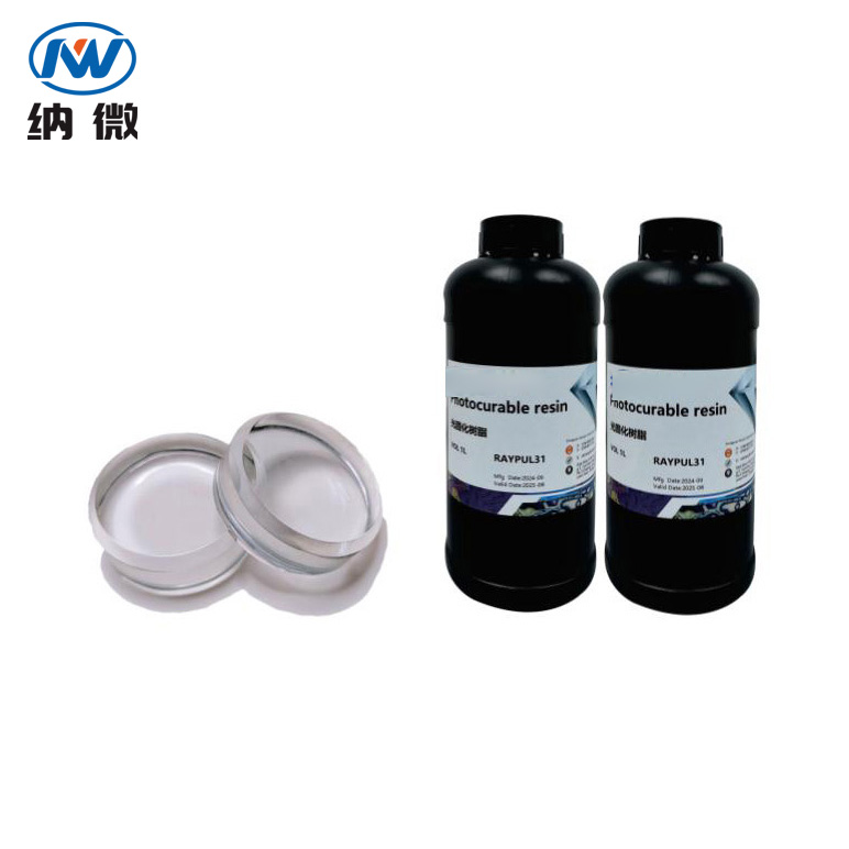 UV 光固化树脂
