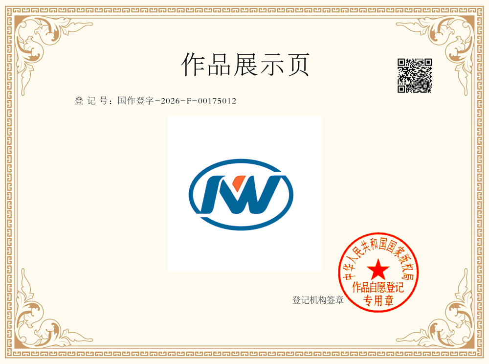 品牌建设迈上新台阶｜杭州纳微检测 LOGO 顺利取得国家版权登记